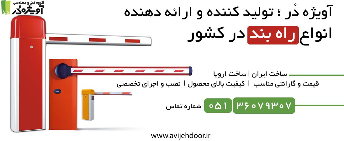 avijehdoorSlider7