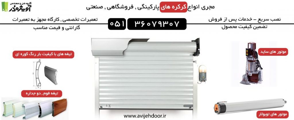 avijehdoorSlider8