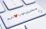 MM3-e1435394463185 تماس با ما - آویژه در