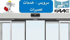 نمایندگی فک