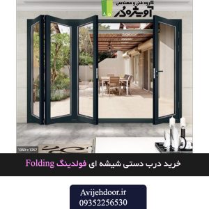 درب شیشه ای دستی تاشو